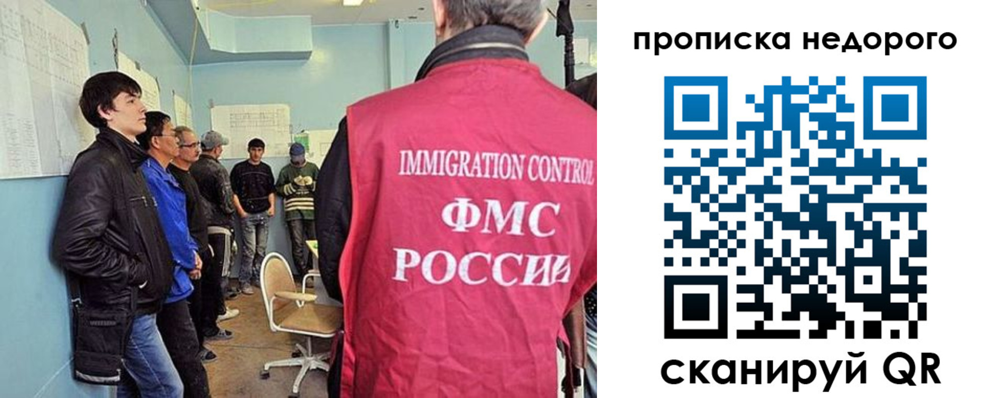 временная регистрация гарантия в Саратове