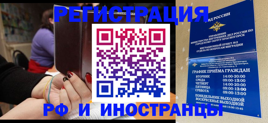 прописка регистрация в Саратове