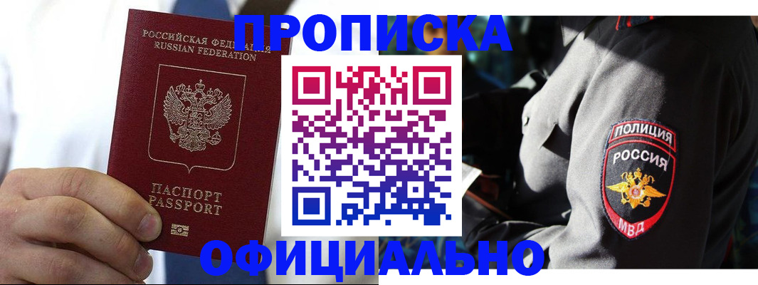 прописка в квартире в Саратове