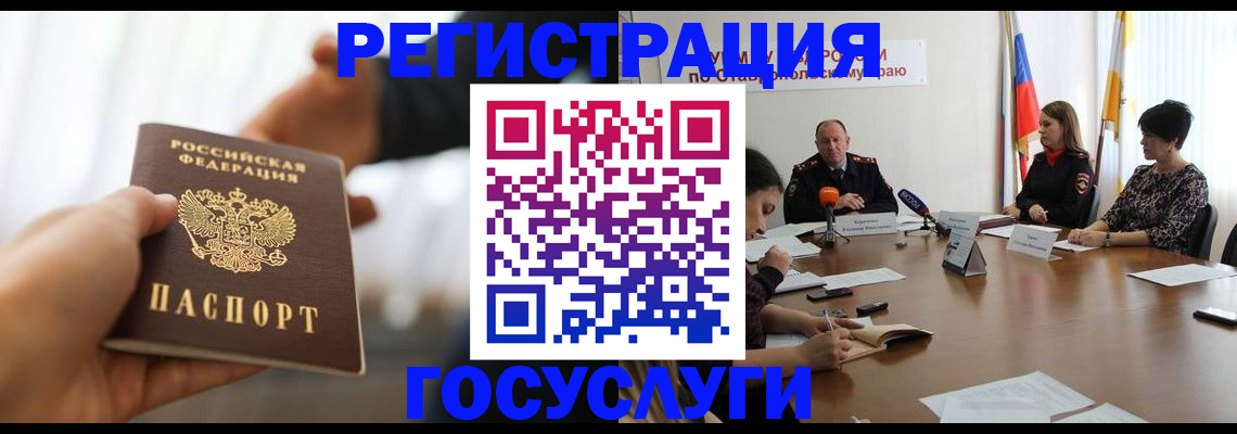 временная регистрация в Саратове