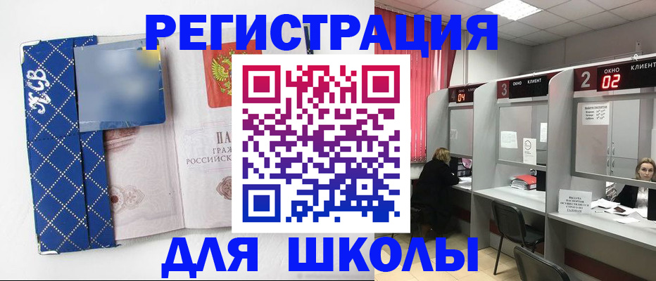 прописка для работы в Саратове