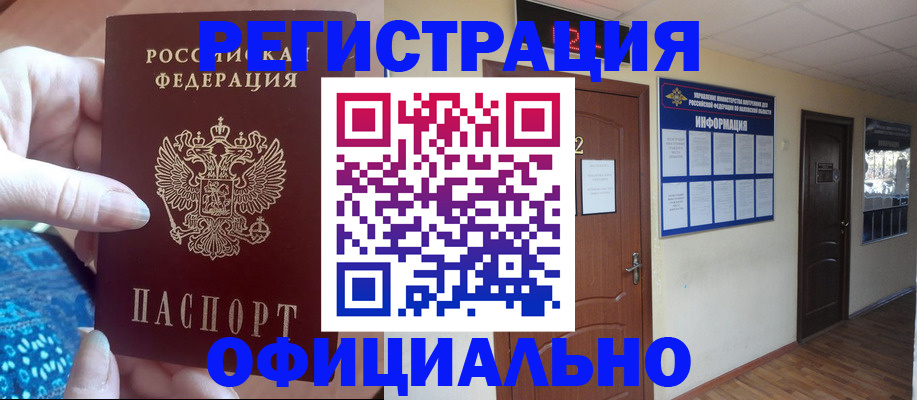 временная прописка в Саратове