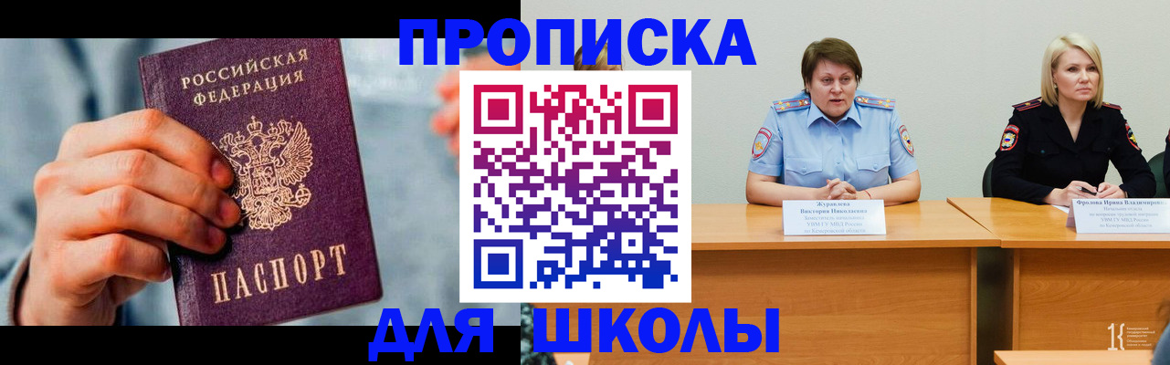 временная регистрация собственник в Саратове