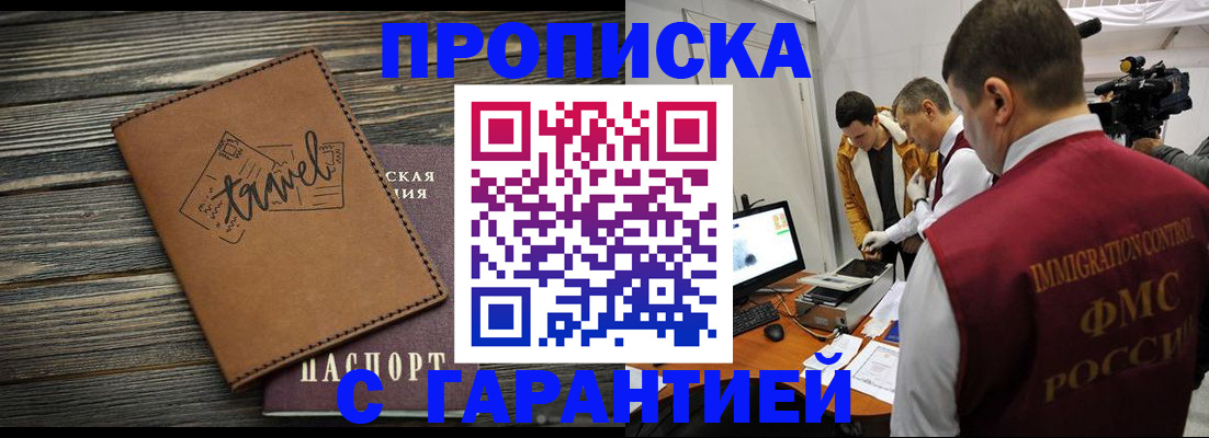 временная регистрация для всех в Саратове